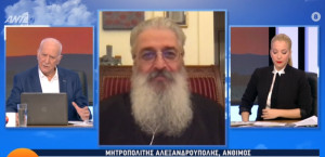 Ομόφυλα ζευγάρια - Άνθιμος: Βουλευτές ζητούν βοήθεια από την Εκκλησία
