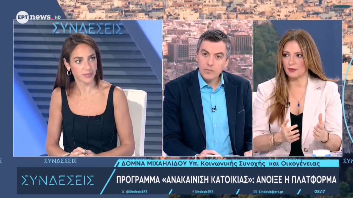 Μιχαηλίδου: Επιδότηση έως 95% για ανακαινίσεις κατοικιών - Οι δικαιούχοι