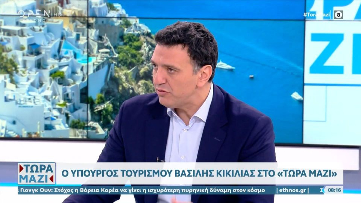 Kικίλιας: €3 δισ. πάνω τα ταξιδιωτικά έσοδα λόγω ακριτικών προορισμών