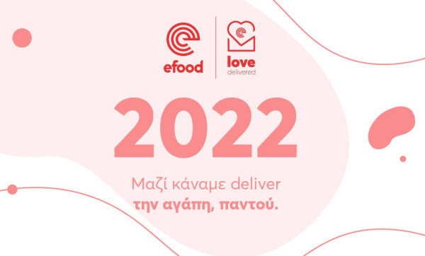 efood: Σταθερά διευρυμένο κοινωνικό και περιβαλλοντικό αποτύπωμα και το 2022