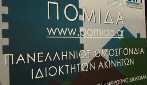 ΠΟΜΙΔΑ: Χαιρέτισε την απόφαση του Υπουργείου Ανάπτυξης για απογραφή ανελκυστήρων πριν από νέες προθεσμίες