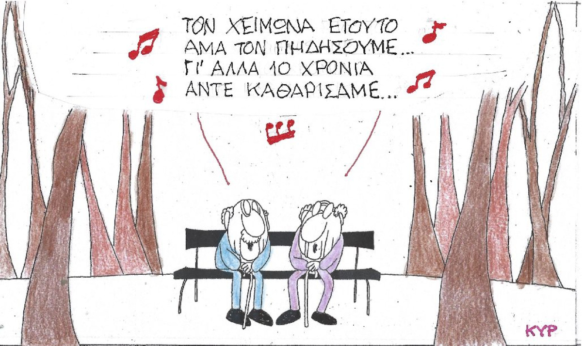 Τον χειμώνα ετούτο...