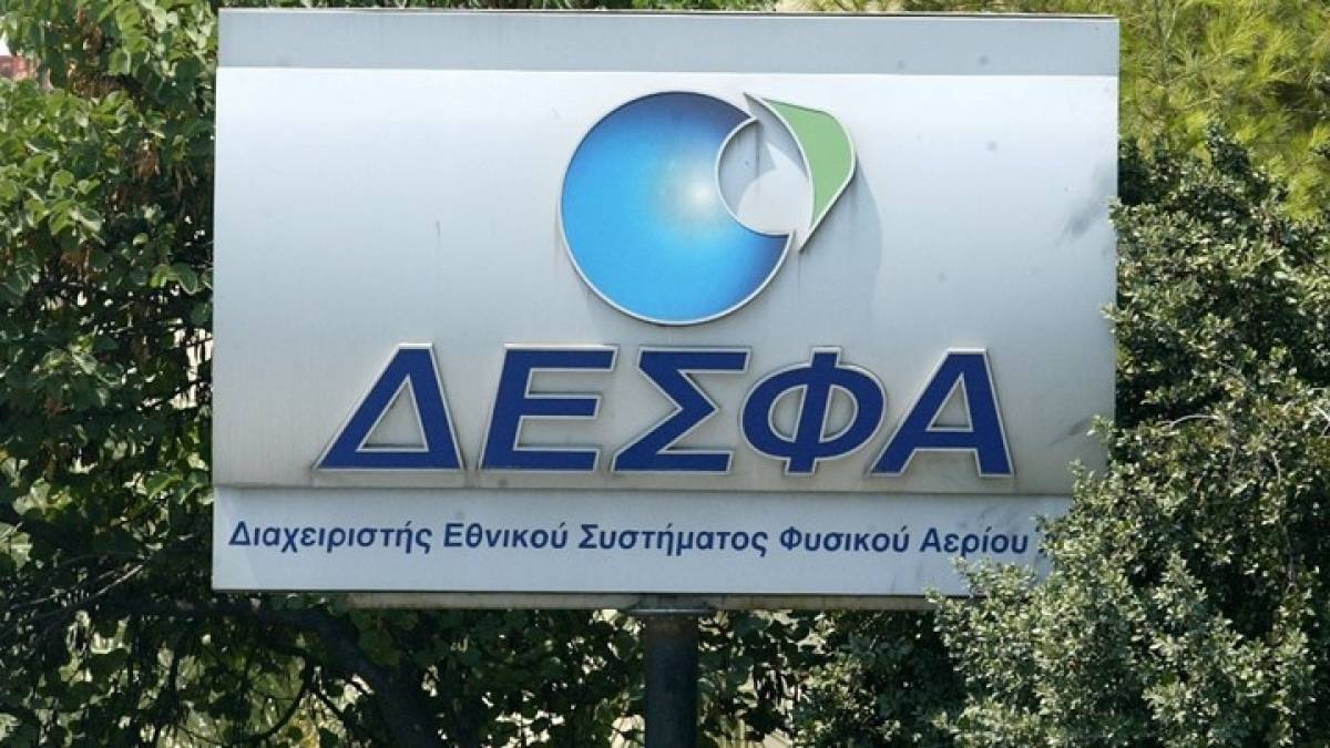 ΔΕΣΦΑ: Συμβόλαιο υπηρεσιών συντήρησης στο Κουβέιτ