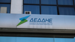 Ο ΔΕΔΔΗΕ εφιστά την προσοχή των καταναλωτών για περιστατικά εξαπάτησης