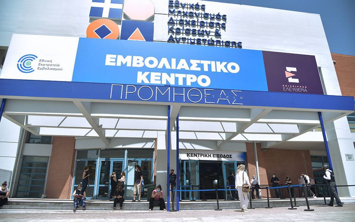 Το 17% των Ελλήνων ακόμα αρνείται ή διστάζει να εμβολιαστεί
