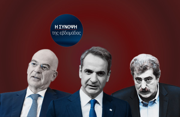 Η τέχνη της αλαζονείας: Πώς να μετατρέψεις την οίηση σε πολιτική στρατηγική