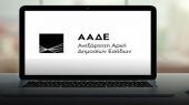 ΑΑΔΕ: Σύντομα η δυνατότητα εξόφλησης οφειλών με κάρτες μέσω taxisnet