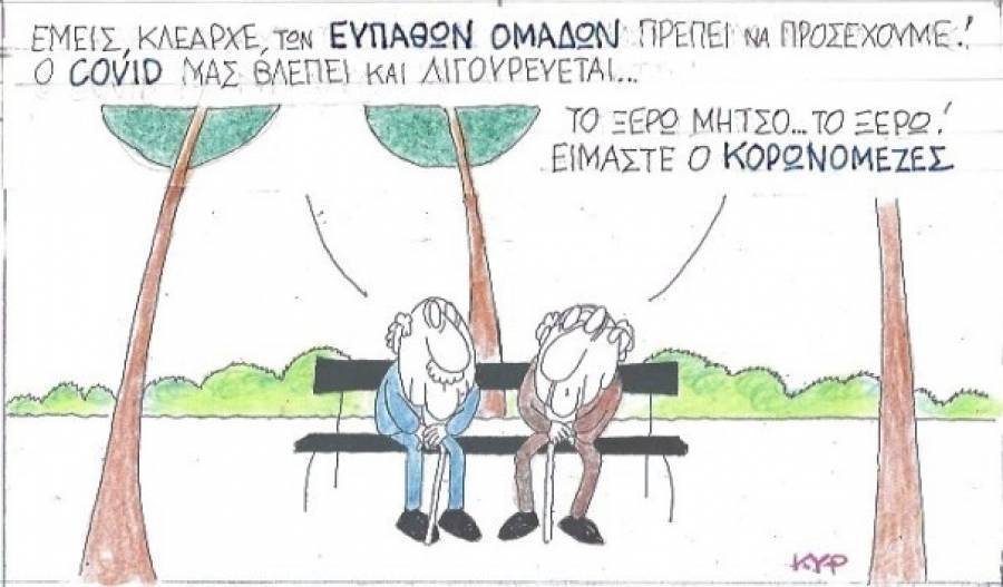 Κορονομεζές