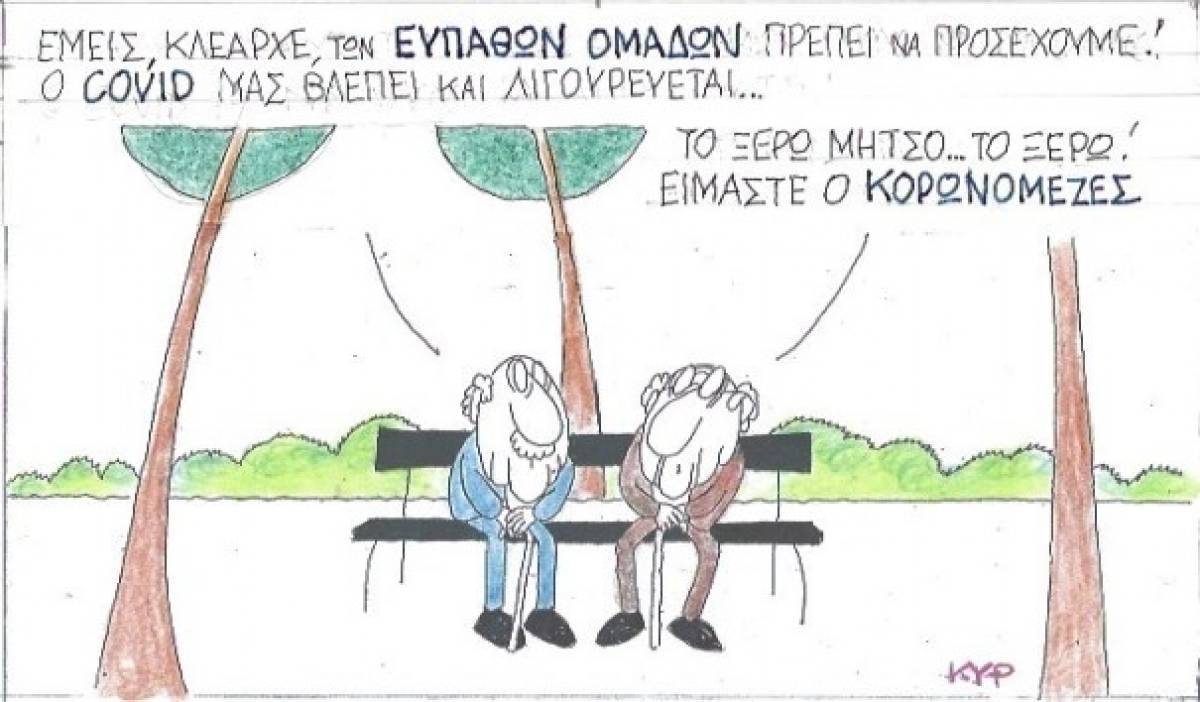 Κορονομεζές