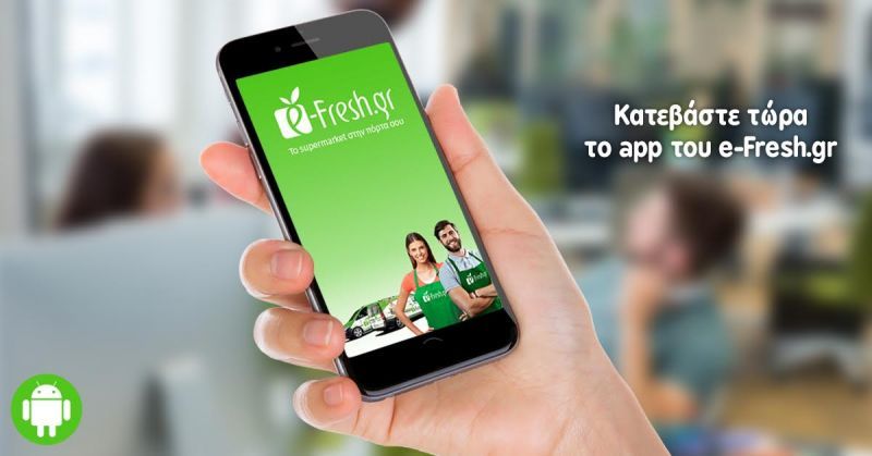 Ήρθε το application του e-Fresh.gr για εύκολες αγορές εν κινήσει