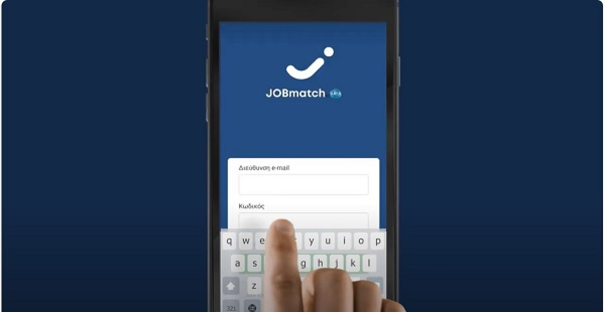 Ξεπέρασαν τις 10.000 οι εγγραφές στο JOBmatch της ΔΥΠΑ