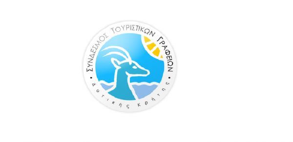 Σύνδεσμος Τουριστικών Γραφείων Δ.Κρήτης : Ο τουρισμός εφαλτήριο για βιώσιμη ανάπτυξη