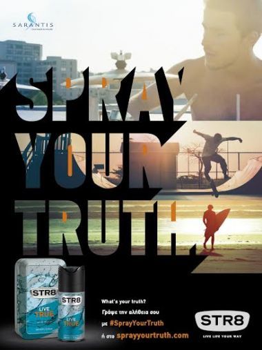 #SprayYourTrurth:To STR8 σε προκαλεί να μοιραστείς την αλήθεια σου