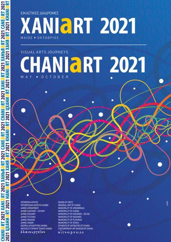 ΧΑΝΙaRT 2021: Εγκαίνια, έκθεσης «ΒΡΕΤΑΝΝΙΑ-ΠΑΛΛΑΣ: Το λυκόφως των ειδώλων»
