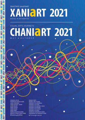 ΧΑΝΙaRT 2021: Εγκαίνια, έκθεσης «ΒΡΕΤΑΝΝΙΑ-ΠΑΛΛΑΣ: Το λυκόφως των ειδώλων»