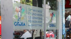 Εγκρίθηκε το κονδύλι για το επίδομα παιδιού