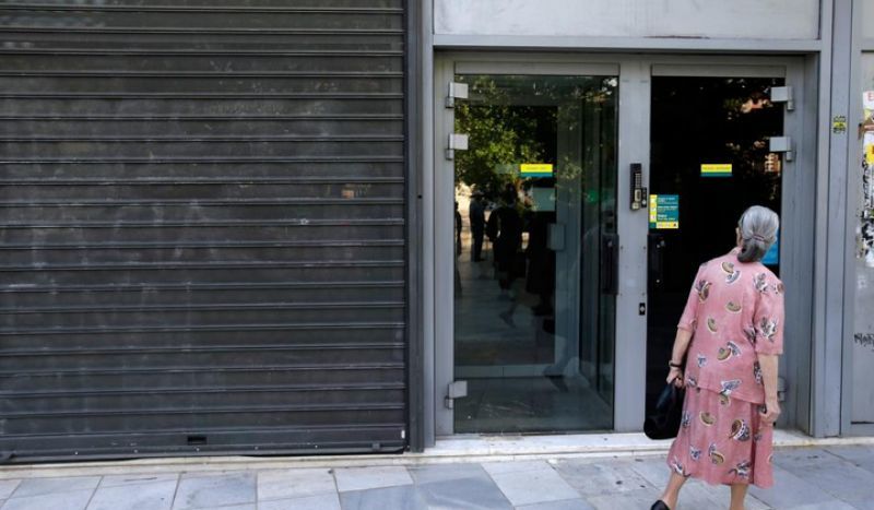 Παρατείνεται ως την Κυριακή η τραπεζική αργία