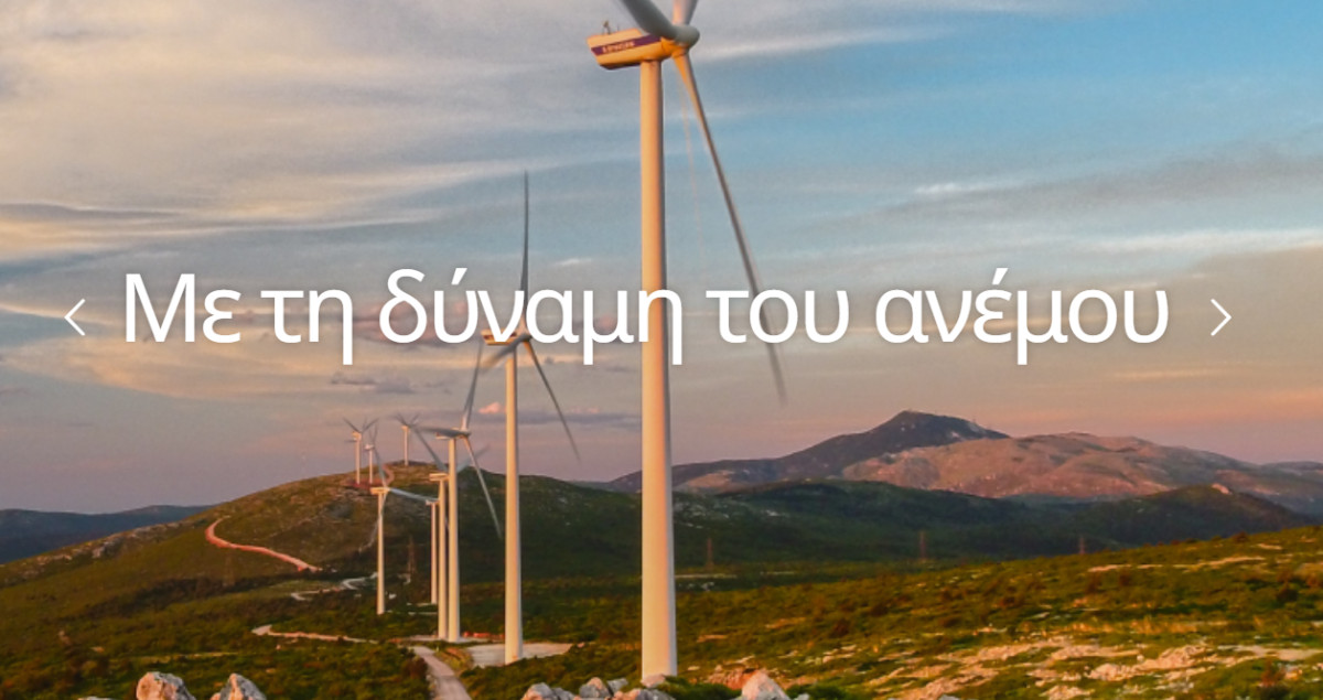 Το νέο eletaen.gr με εγχειρίδιο αιολικής ενέργειας για παιδιά