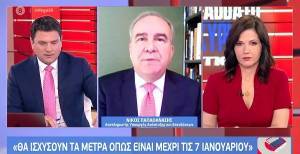 Παπαθανάσης: Δε θα ανοίξει άλλος κλάδος μέχρι τις 7 Ιανουαρίου