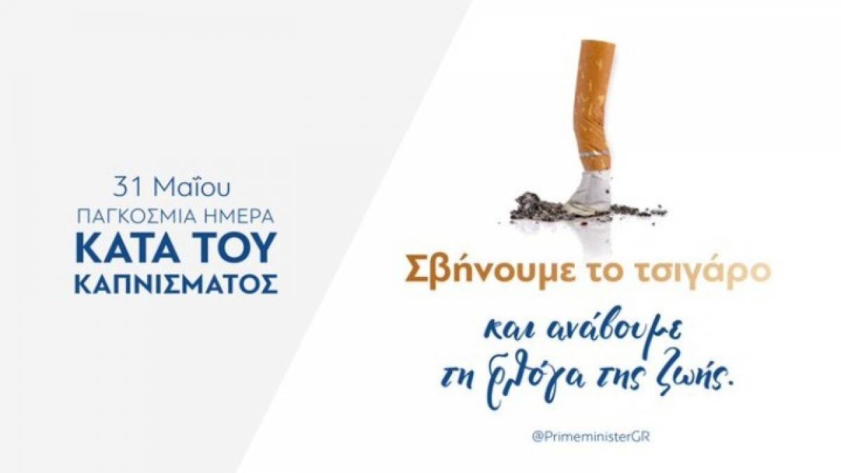 Μειώθηκαν κατά 52,4% οι καπνιστές στις ηλικίες 16-24 ετών