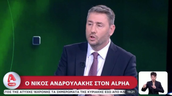 Ανδρουλάκης κατά Μητσοτάκη: Διχάζει τον λαό με τον Άγνωστο Στρατιώτη - Σιωπά για τα σκάνδαλα