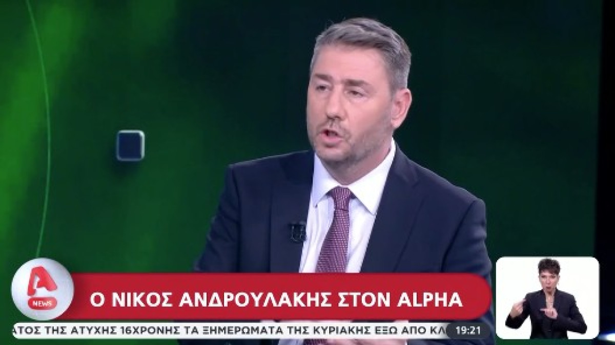 Ανδρουλάκης κατά Μητσοτάκη: Διχάζει τον λαό με τον Άγνωστο Στρατιώτη - Σιωπά για τα σκάνδαλα
