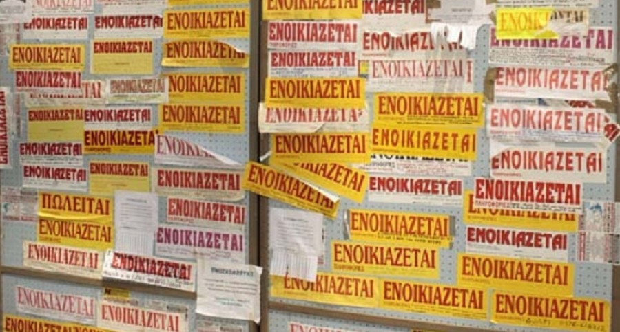 Τι ενοικιάζεται στην Ελλάδα κάτω από 225 ευρώ;