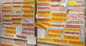 Τι ενοικιάζεται στην Ελλάδα κάτω από 225 ευρώ;