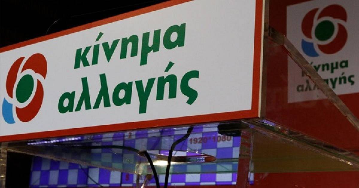 ΚΙΝΑΛ για Μητσοτάκη: Πρωθυπουργός αρνητής της πραγματικότητας