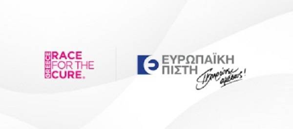Ευρωπαϊκή Πίστη:Για 11η χρονιά στο «Greece Race For The Cure»