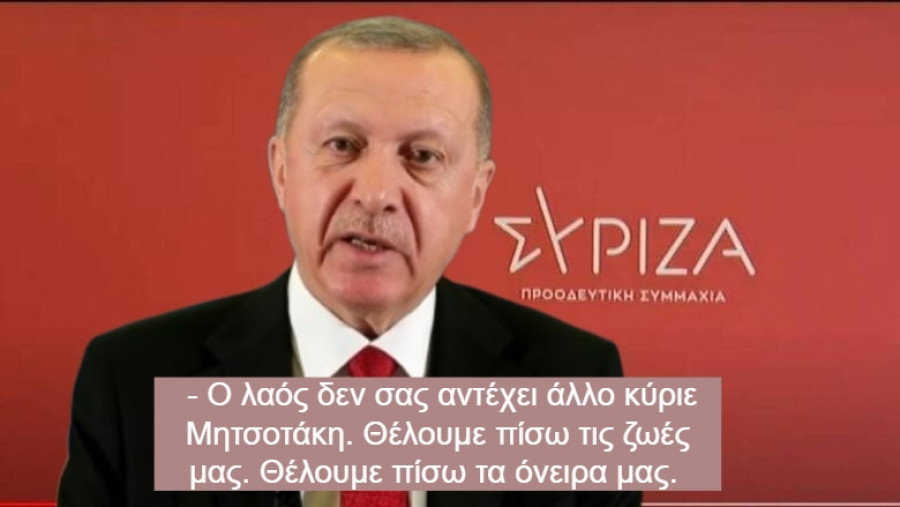 Μήπως θα ‘πρεπε ο Τσίπρας να ανησυχεί για τη «λύσσα» του Ερντογάν κατά του Μητσοτάκη;