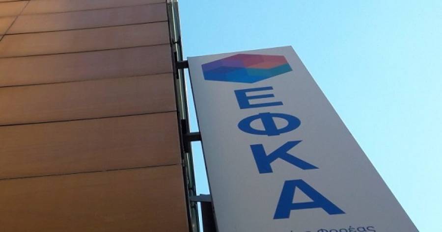 ΕΦΚΑ: Παράταση της υποβολής αιτήσεων συμμετοχής στο κατασκηνωτικό πρόγραμμα