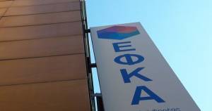 ΕΦΚΑ: Παράταση της υποβολής αιτήσεων συμμετοχής στο κατασκηνωτικό πρόγραμμα