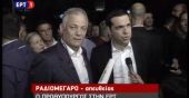 Bild: Γιατί γιορτάζετε για την ΕΡΤ κ.Τσίπρα;