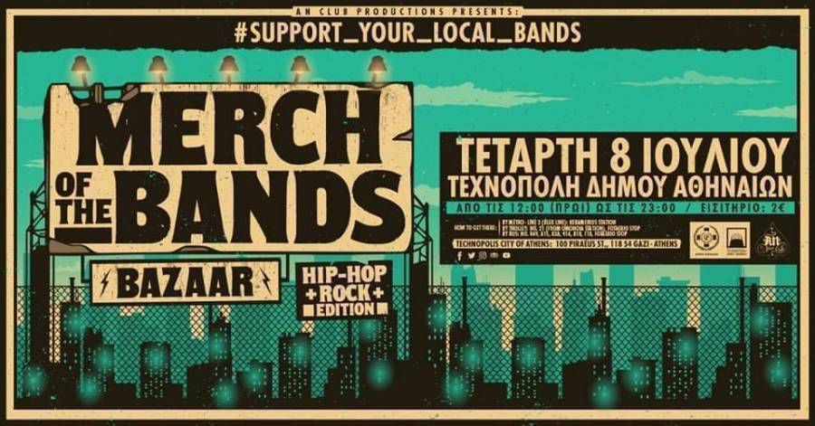 Στήριξε την αγαπημένη σου μπάντα-MERCH of the Bands bazaar στην Τεχνόπολη