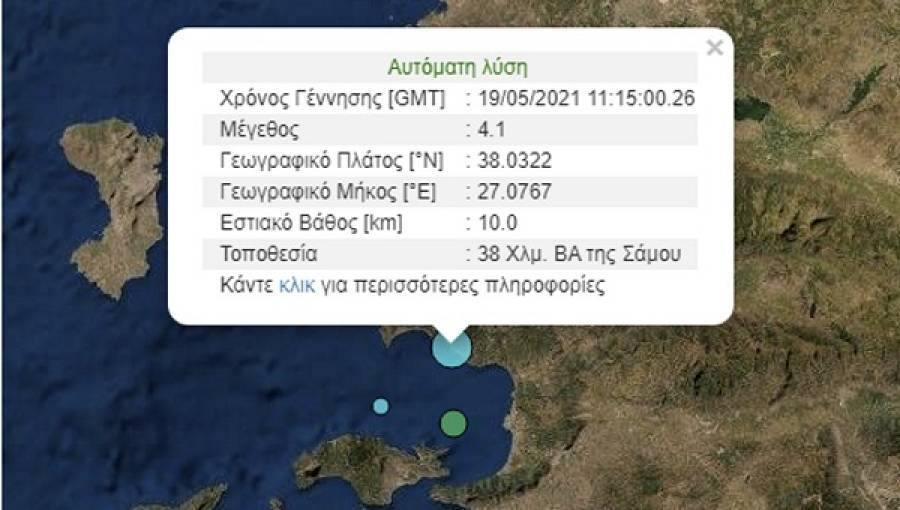 Διπλός σεισμός άνω των 4 Ρίχτερ ταρακούνησε τη Σάμο