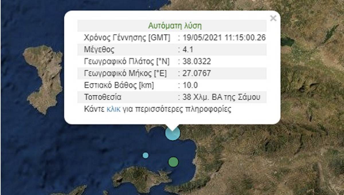 Διπλός σεισμός άνω των 4 Ρίχτερ ταρακούνησε τη Σάμο