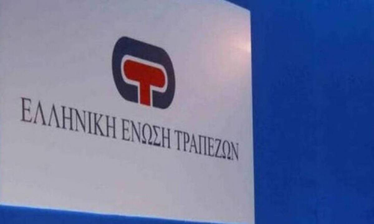 Κυβερνοασφάλεια: Οδηγίες της ΕΕΤ για δύο μορφές ηλεκτρονικής απάτης