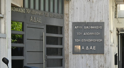 ΑΔΑΕ: Ζητά από την ΕΥΠ τον πλήρη φάκελο παρακολούθησης Ανδρουλάκη
