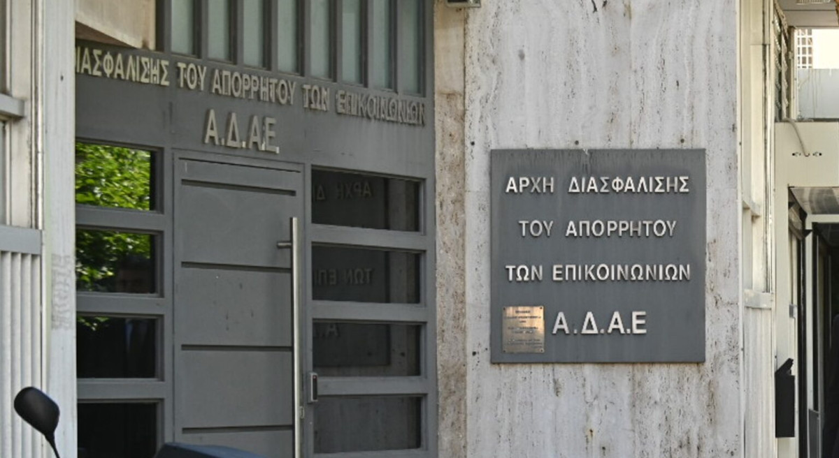 ΑΔΑΕ: Ζητά από την ΕΥΠ τον πλήρη φάκελο παρακολούθησης Ανδρουλάκη