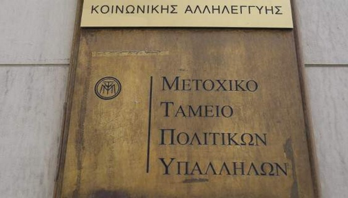 ΜΤΠΥ: Ρύθμιση για προαιρετική ασφάλιση των υπαλλήλων ΟΤΑ και ΝΠΔΔ