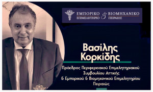 Κορκίδης: Εξαίρεση στον κανόνα οι φετινές ενδιάμεσες εκπτώσεις