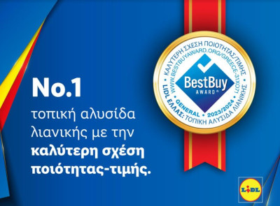 Lidl Ελλάς: Best Buy Award για την καλύτερη σχέση ποιότητας-τιμής
