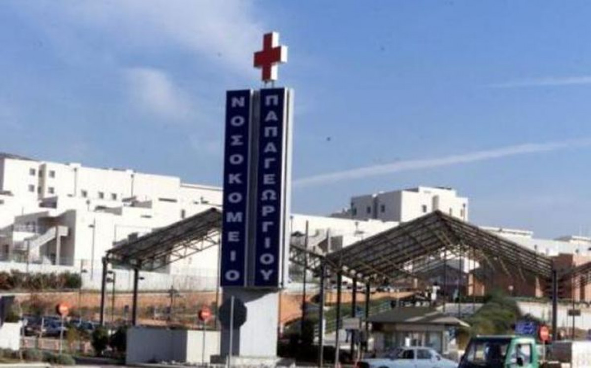 Ανακοίνωση του Νοσοκομείου «Παπαγεωργίου» για το θάνατο του νεογέννητου