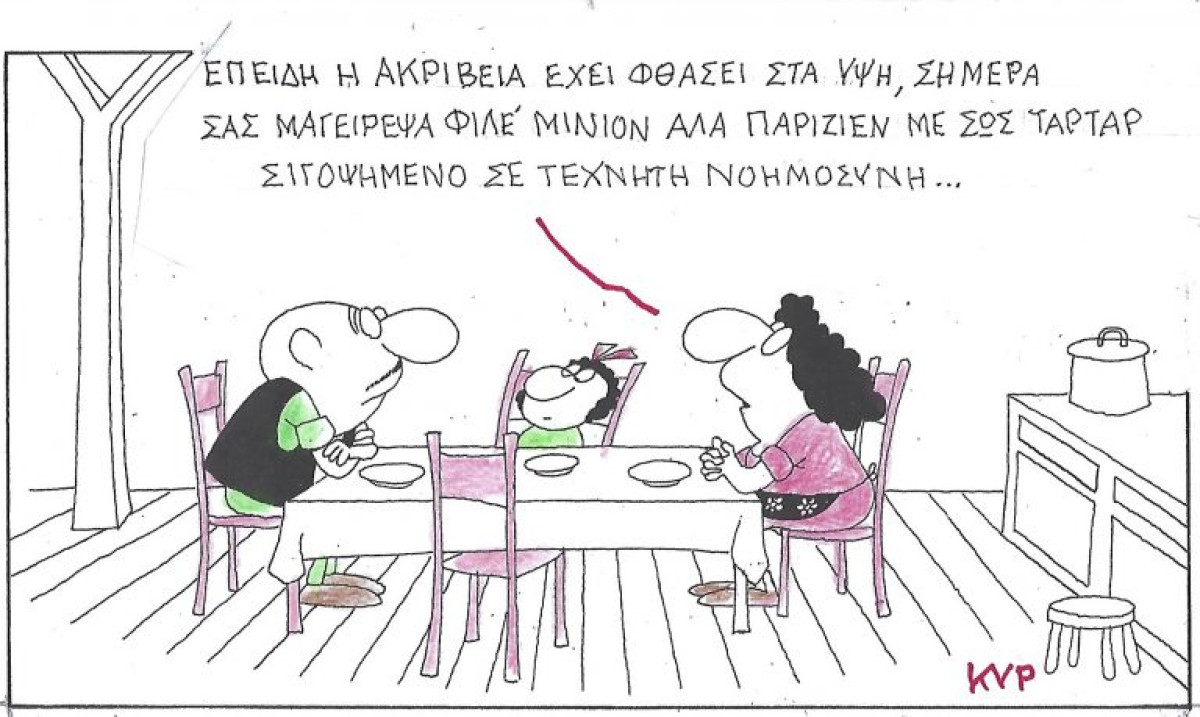 Ακρίβεια