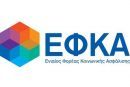 Παράταση έως 31/3 για τις εισφορές των μηχανικών