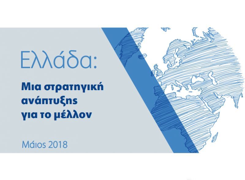 Μία προς μία οι 117 μεταρρυθμίσεις του ολιστικού σχεδίου