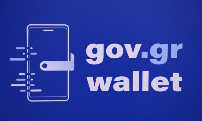 Gov.gr Wallet: Άνοιξε η πλατφόρμα για ΑΦΜ σε 6