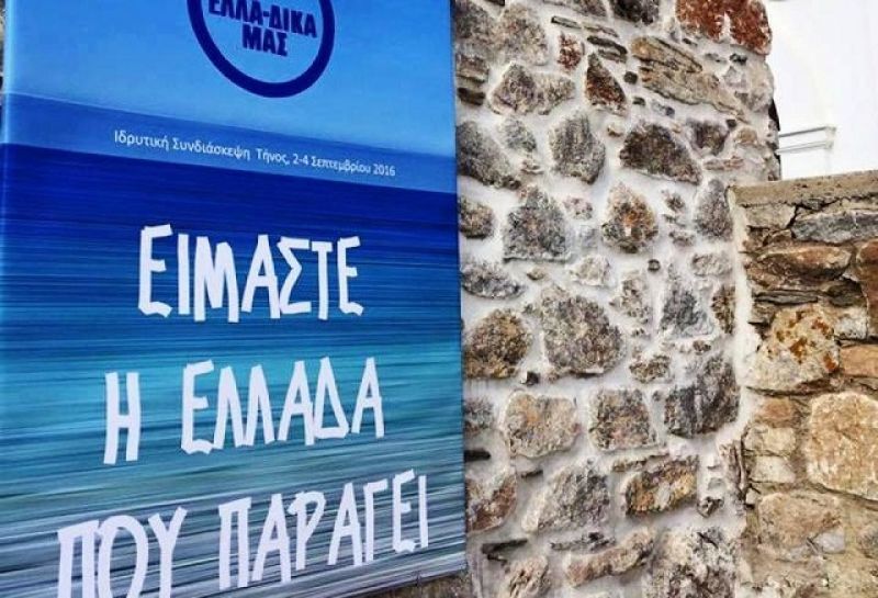 Η ιστορική ποτοποιία Καλλικούνης στην Πρωτοβουλία ΕΛΛΑ-ΔΙΚΑ ΜΑΣ