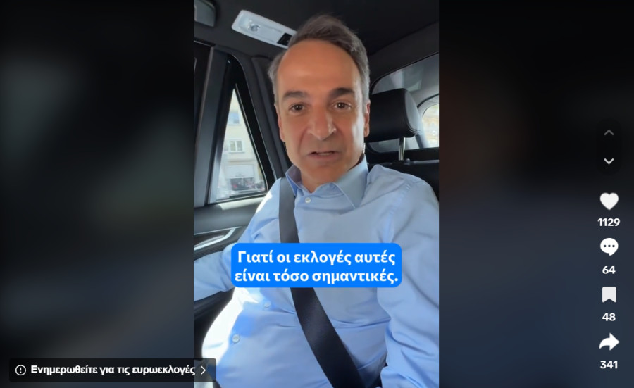 Με ζάρι και Πίνατ... ευρωκομματόσκυλο το προεκλογικό Tiktok του Μητσοτάκη